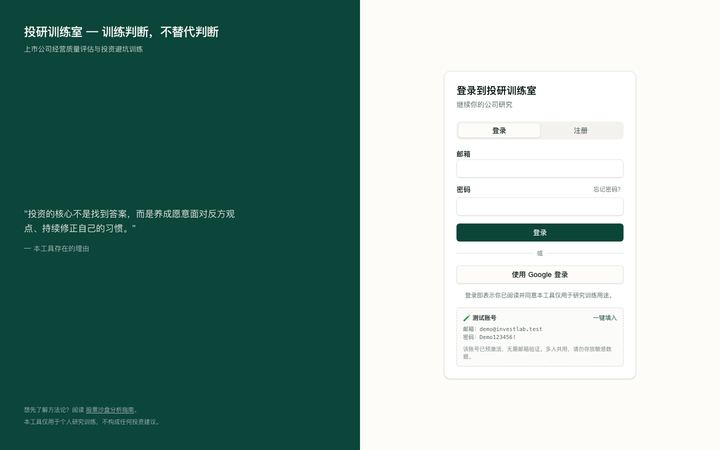 企业财报解读 界面截图
